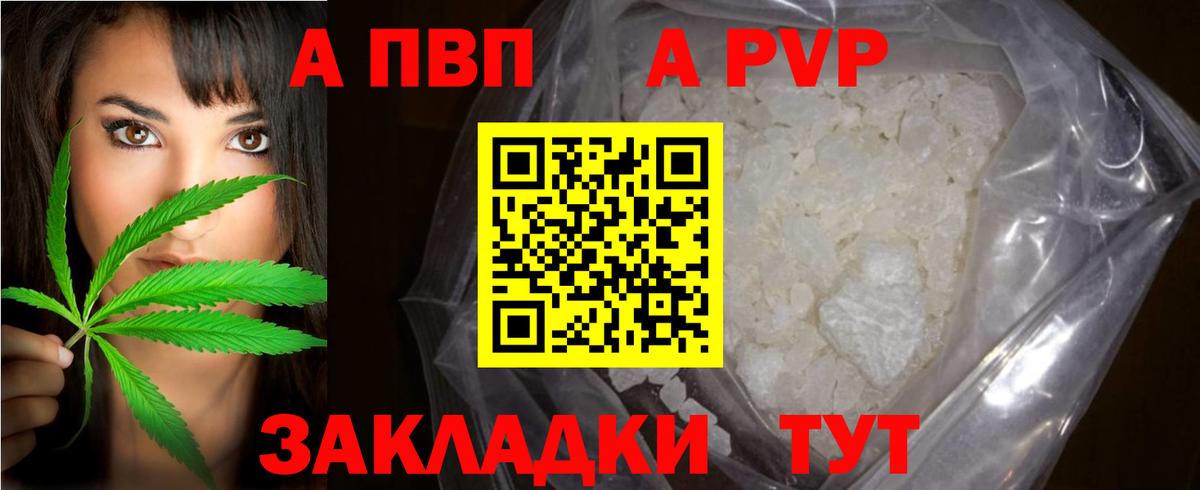 Всеволожск  Alfa_PVP VHQ  А ПВП кристаллы  Вход с VPN  Alpha-PVP  Alpha-PVP Соль 