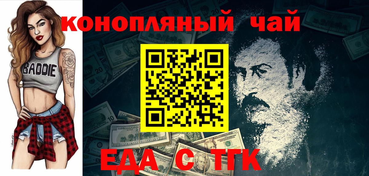 Всеволожск  Еда ТГК марихуана  Вход с VPN 