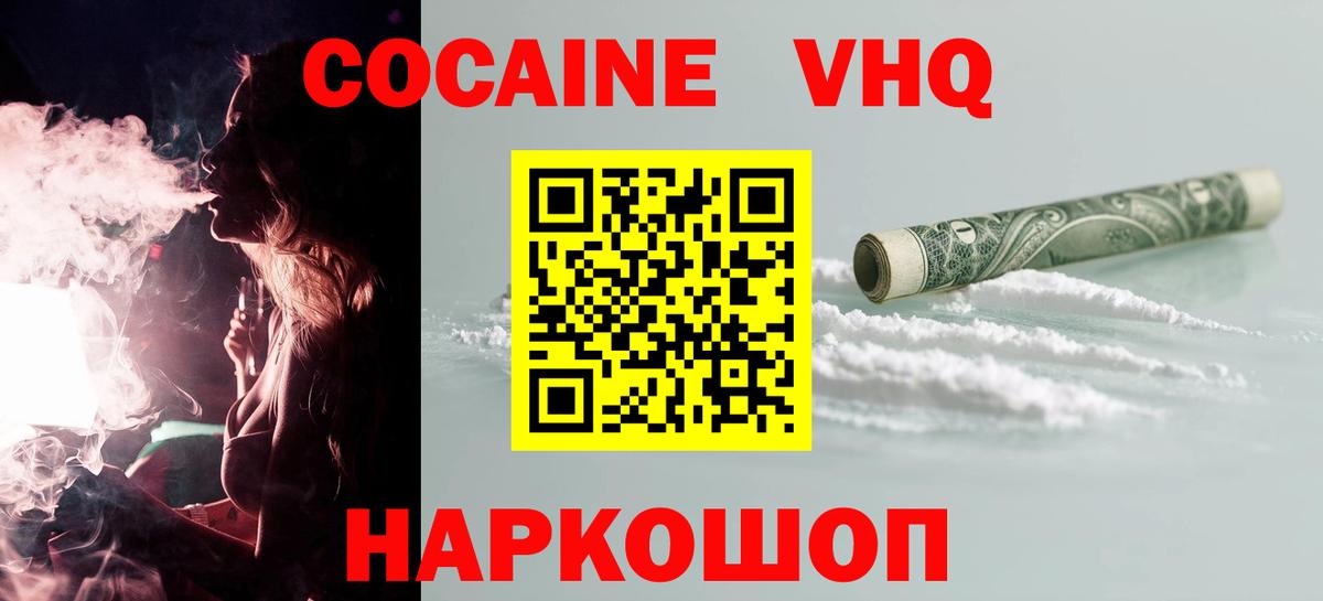 КОКАИН 98% Всеволожск