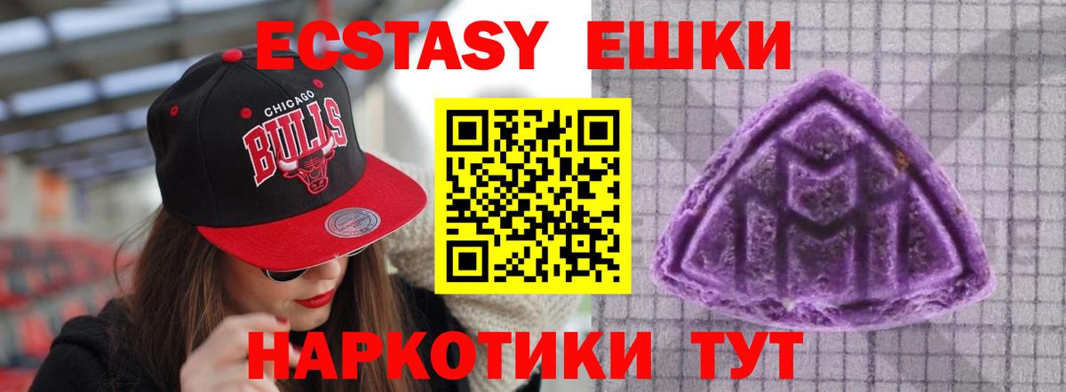 ЭКСТАЗИ mix  ЭКСТАЗИ  хочу наркоту  Всеволожск  Ecstasy MDMA  Вход с VPN 