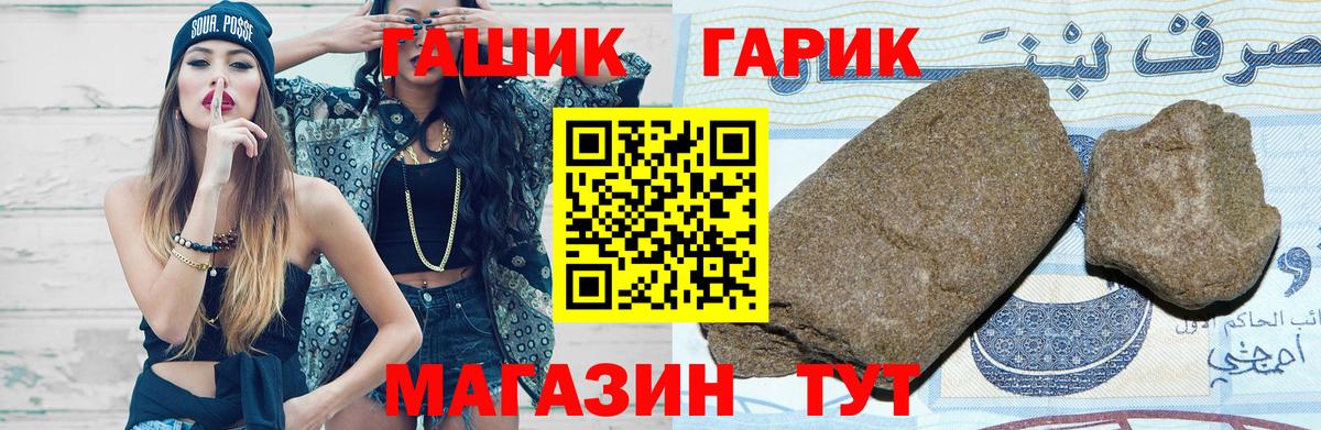 ГАШИШ Premium  Вход с VPN  Всеволожск  ГАШ Ice-O-Lator 