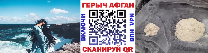 Героин афганец  Всеволожск 