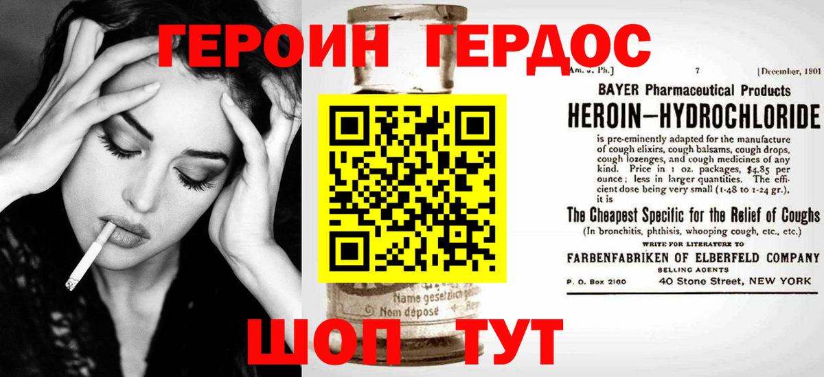 Героин гречка Всеволожск