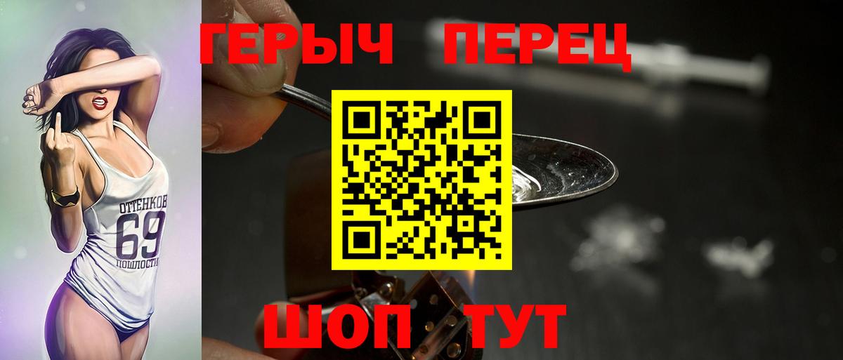 ГЕРОИН Heroin  Вход с VPN  Всеволожск 