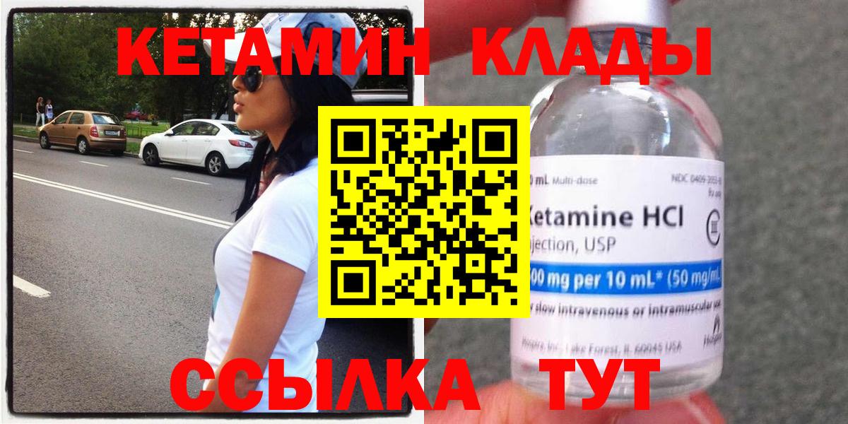 мега как зайти  КЕТАМИН VHQ  КЕТАМИН VHQ  Вход с VPN  Всеволожск 