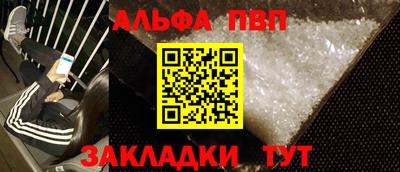 a pvp Апшеронск