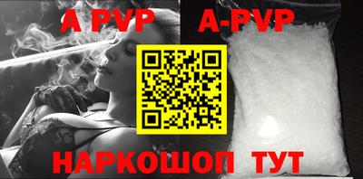 a pvp Апшеронск