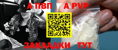 a pvp Апшеронск