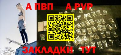 a pvp Апшеронск