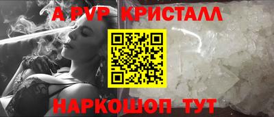 a pvp Апшеронск