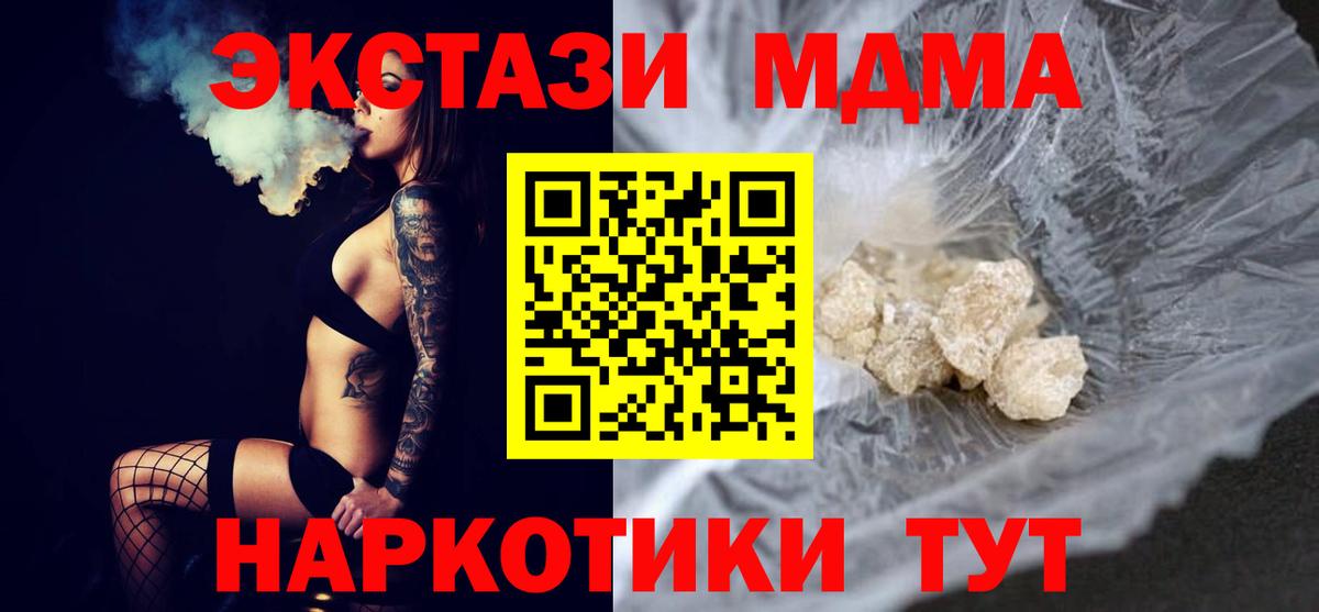 Всеволожск  МДМА Molly  Вход с VPN  МДМА молли 