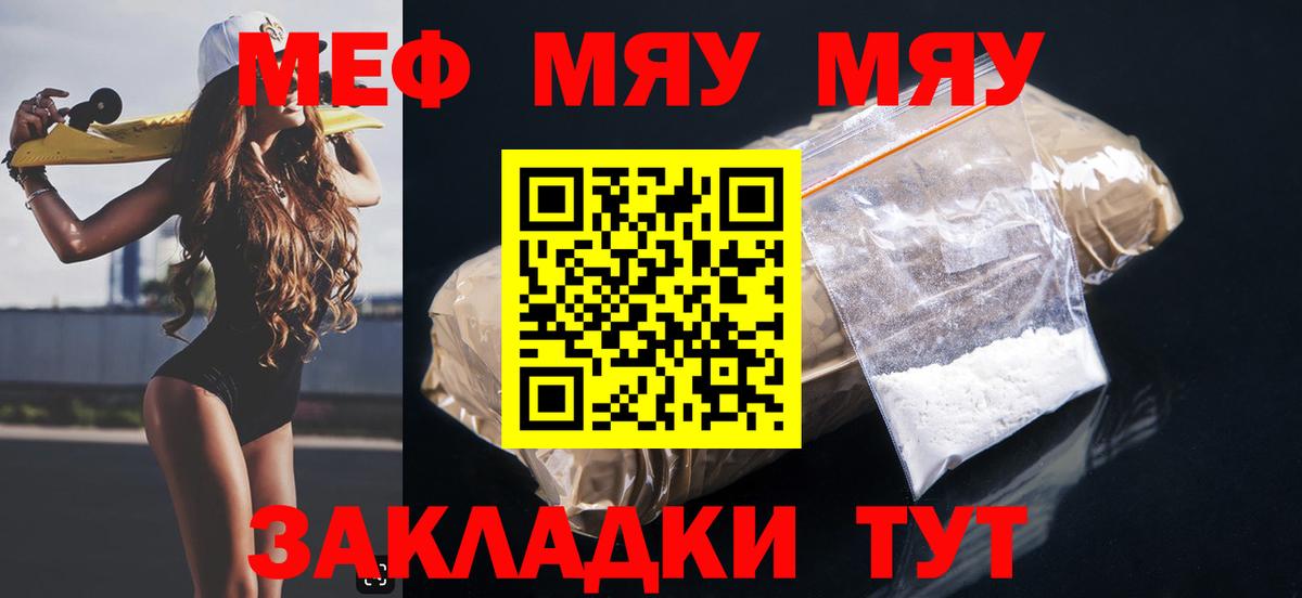 Всеволожск  Мефедрон кристаллы  что такое   Вход с VPN  МЕФ VHQ  МЕФ 