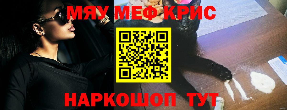 Меф кристаллы Всеволожск