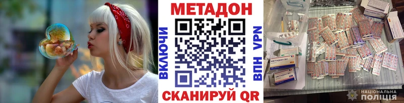 Метадон methadone Всеволожск
