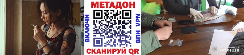 как найти   Всеволожск  Метадон methadone 