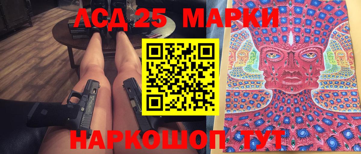 Марки 25I-NBOMe 1,8мг Всеволожск