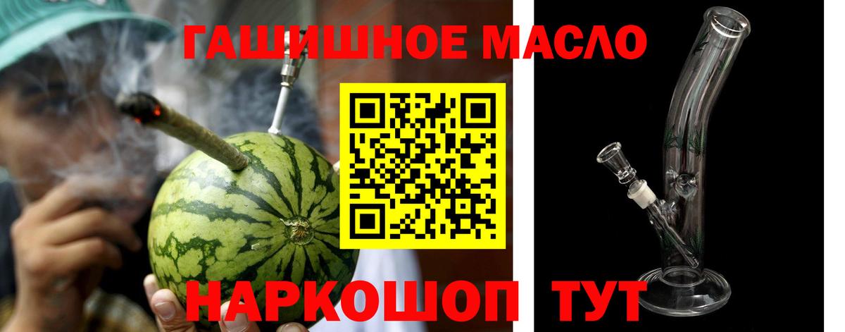 Дистиллят ТГК THC oil Всеволожск